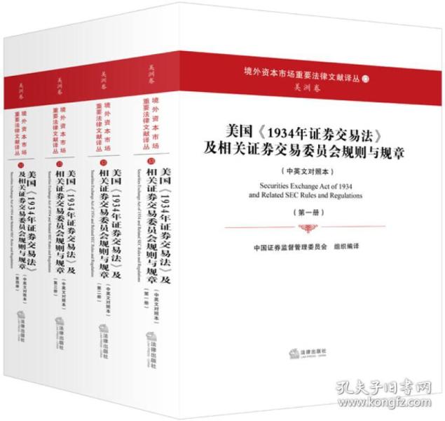 美国证券交易委员会对代币化证券实施有条件豁免的考虑与探讨