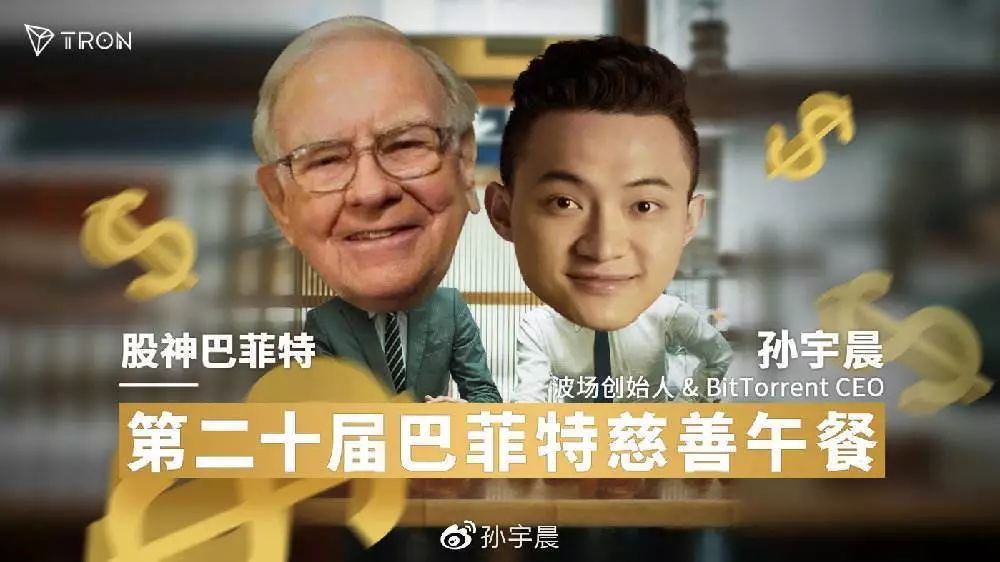 孙宇晨称赞特朗普对比特币的大胆承诺，引领数字货币新时代的号角