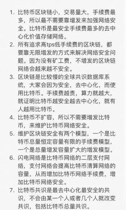 比特币用户因小额转账意外支付巨额手续费，加密货币世界的震惊瞬间
