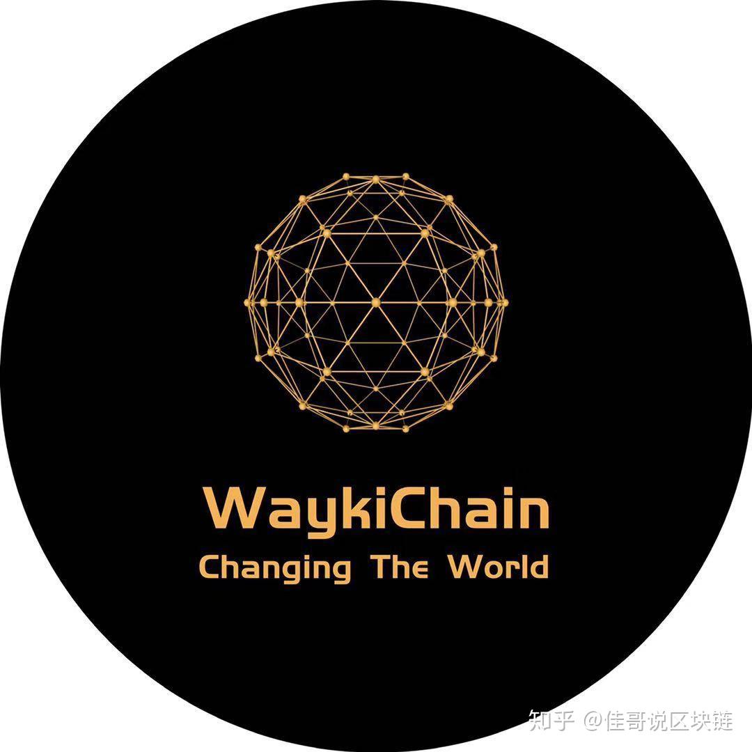 VeChain与Wanchain跨链合作，开启区块链互联新纪元