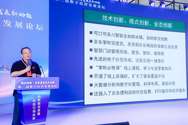 中国数字贸易方式的转变与国际治理创新中心的角色