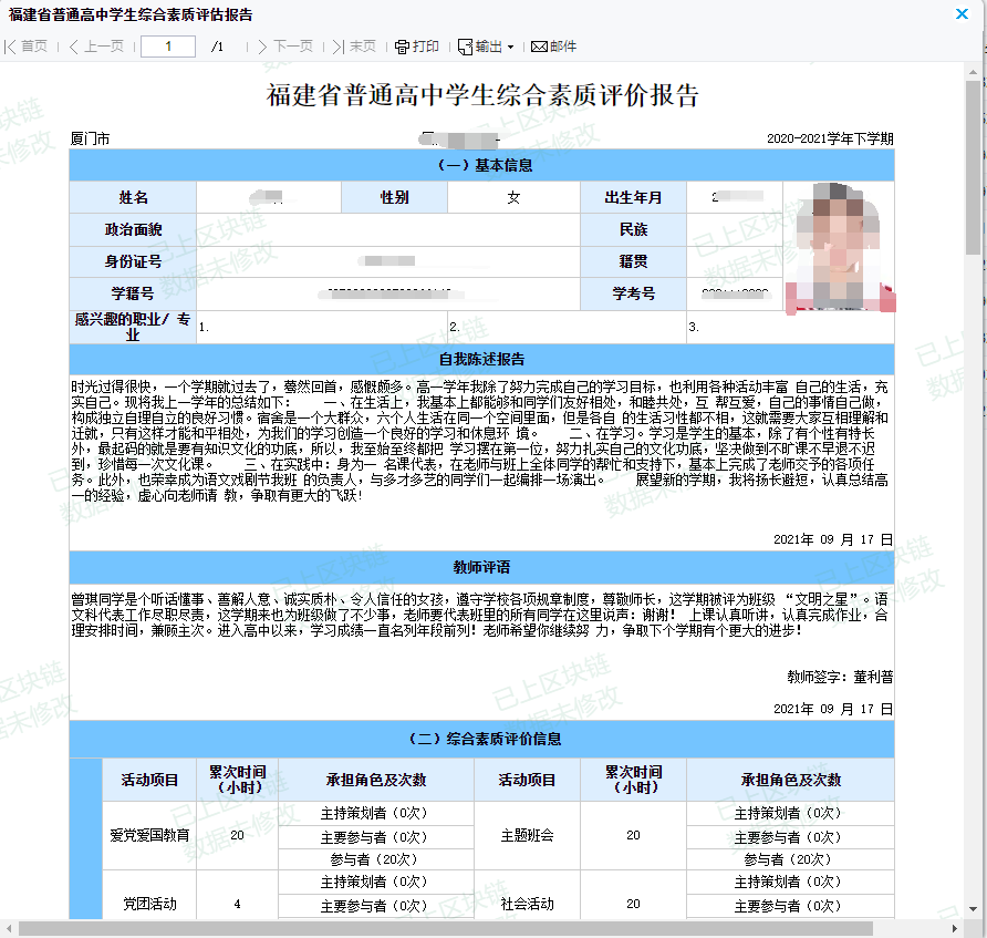 探索已实现的可提取价值，评估区块链估值潜力的复杂指标