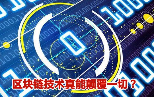 区块链估值，REV大辩论