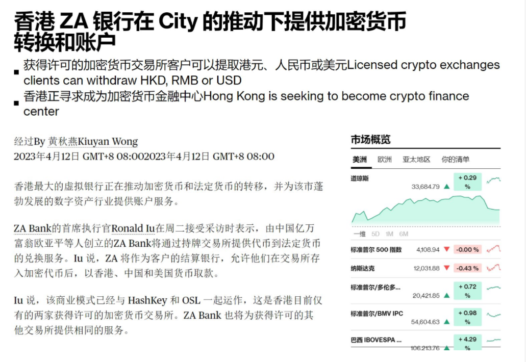香港警方推出加密货币追踪工具，护航数字资产安全的新篇章