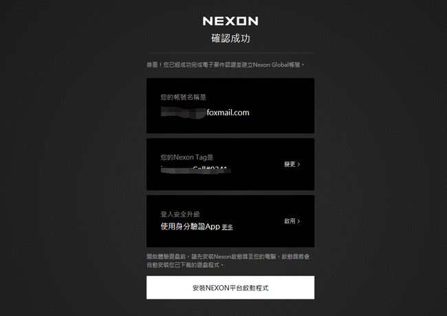 韩国游戏巨头Nexon的Nexpace成功登陆币安Alpha，跨界合作的典范与创新之路