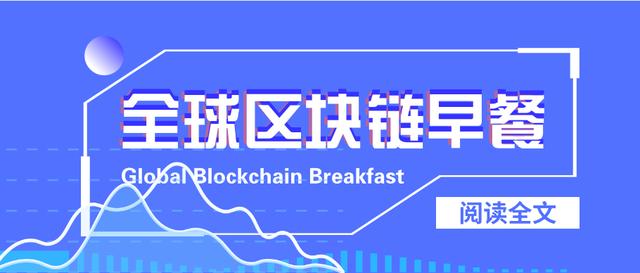 Coinbase在区块链安全标准委员会中，保障区块链未来的关键角色