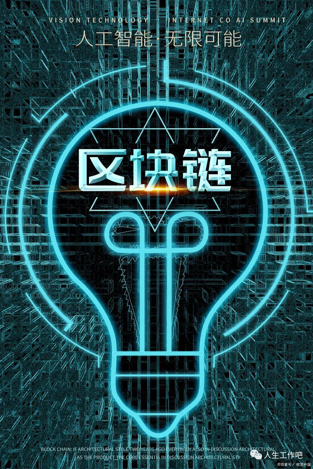 保障区块链的未来，Coinbase 在区块链安全标准委员会中的角色