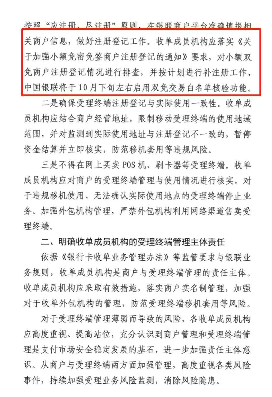 小额支付，尚未熟练的一门语言