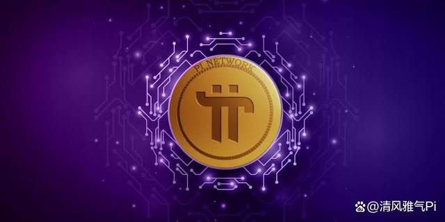 Pi Network在芬兰应用排行榜崭露头角，计划于共识大会揭晓重大更新进展