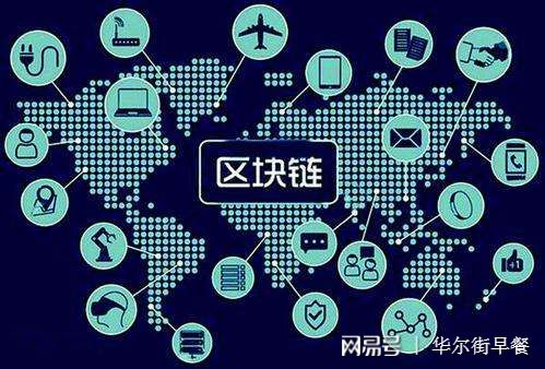 SEC提出条件性救济措施推动区块链在证券交易中的广泛应用